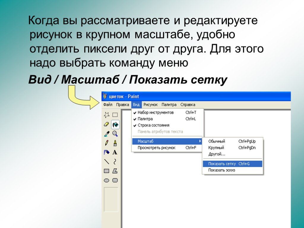 Скачанная презентация не редактируется