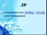 .ZIP. Открывается в WinRar, WinZip или проводнике