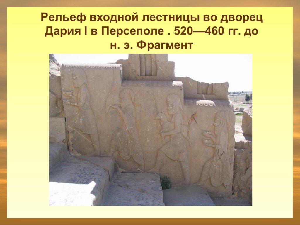 Передняя азия презентация