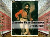 Давыдов Денис Васильевич (1781-1839)