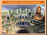 Вавилонский царь Хаммурапи и его законы Слайд: 6