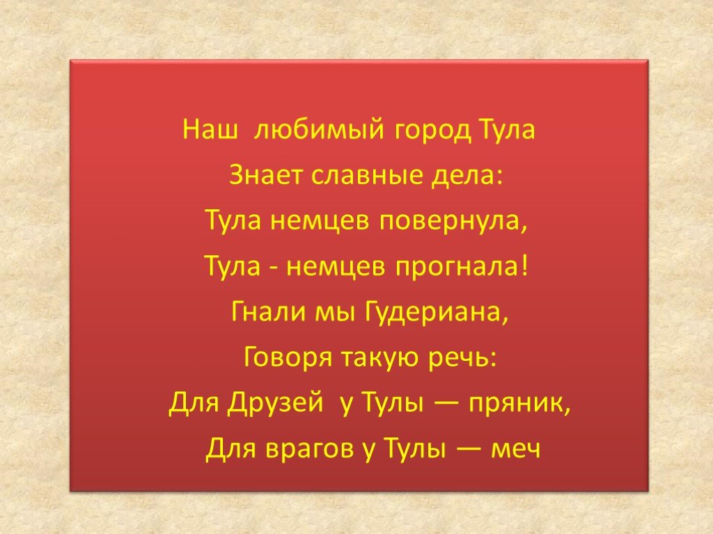 Гимн тулы картинка