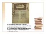 Остромирово евангелие — хорошо сохранившаяся рукопись середины XI века, памятник старославянского языка. До обнаружения в 2000 году Новгородского кодекса считалась древнейшей книгой, созданной на Руси.