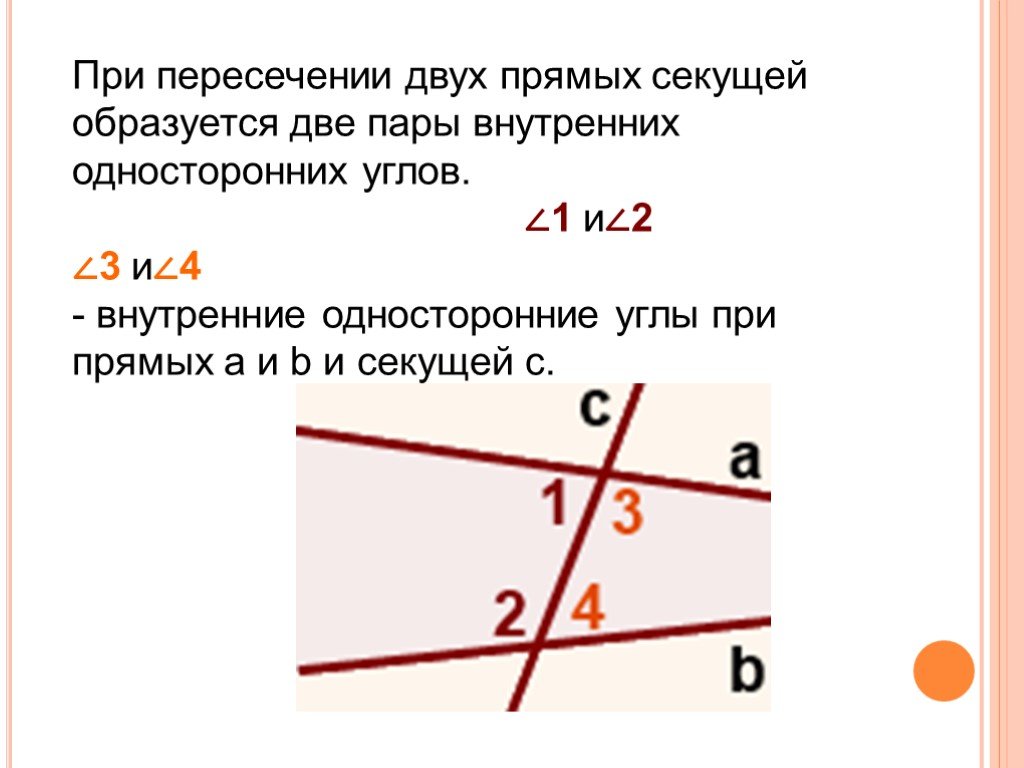 Образуется при пересечении прямых. Углы при пересечении прямых. Углы при пересечении двух прямых. При пересечении двух прямых. При пересечении двух прямых секущей.