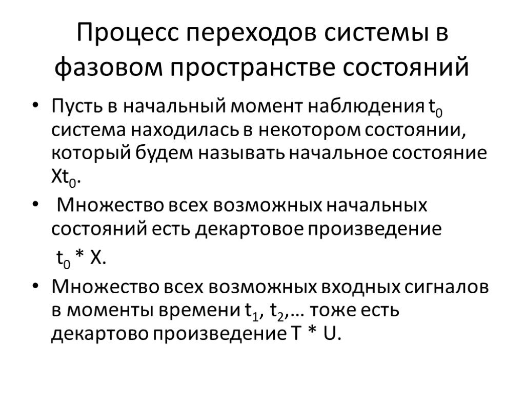 Состояние начального. Динамичное описание. Момент наблюдения это. Динамичность описание.