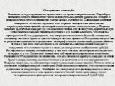 «Построение» гиперкуба. Возьмем точку и сдвинем ее вдоль оси x на единичное расстояние. Подобную операцию в быту приходится часто выполнять: мы берем карандаш, ставим в определенную точку и проводим линию вдоль линейки (к). Следующее действие совершить сложнее: сдвинем этот отрезок на единичное расс