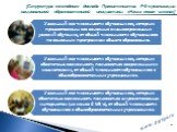 [Структура ежегодного доклада Правительства РФ о реализации национальной образовательной инициативы «Наша новая школа»]