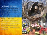 25 березня 1999 року В'ячеслав Чорновіл загинув за нез'ясованих обставин в автокатастрофі на шосе під Борисполем. Трагедія сталася на 5-му кілометрі автотраси Бориспіль-Золотоноша. На місці загибелі встановлено справжній козацький хрест. Поховано Чорновола на центральній алеї Байкового кладовища