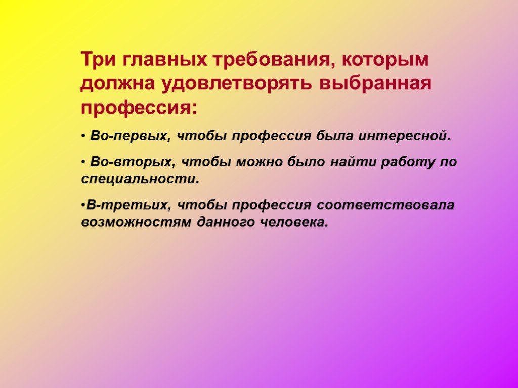 Родительское собрание по профориентации 9 класс презентация