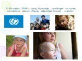 С 20 ноября 2008 г. город Краснодар претендует на право присвоения звания «Город, доброжелательный к детям»