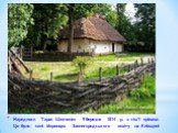 Народився Тарас Шевченко 9 березня 1814 р. в сім’ї кріпака. Це було селі Моринцях Звенигородського повіту на Київщині