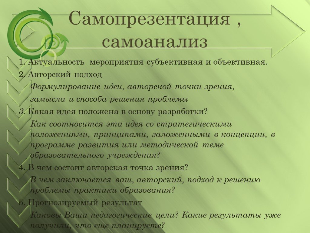 Небольшая презентация о себе на работу красное и белое пример