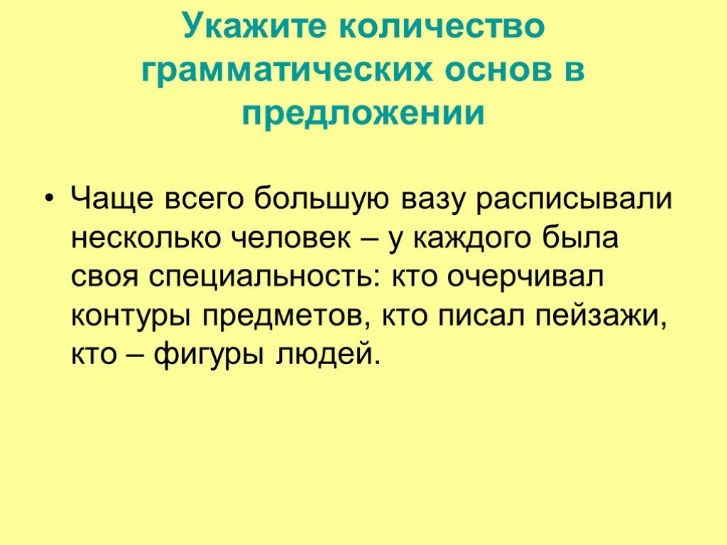 Презентация знаки препинания в предложении