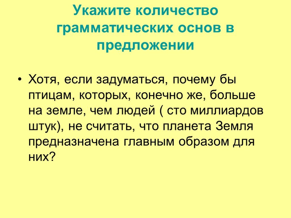 Знаки препинания в сложном предложении 9 класс презентация