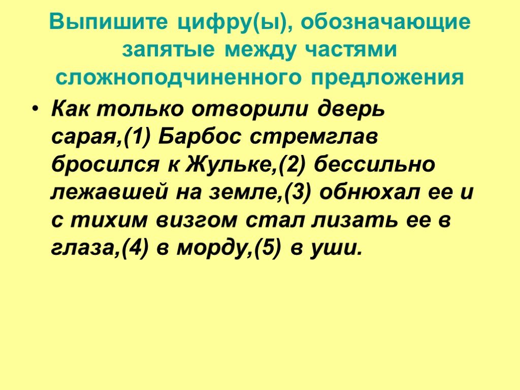 Правила запятой между прилагательными