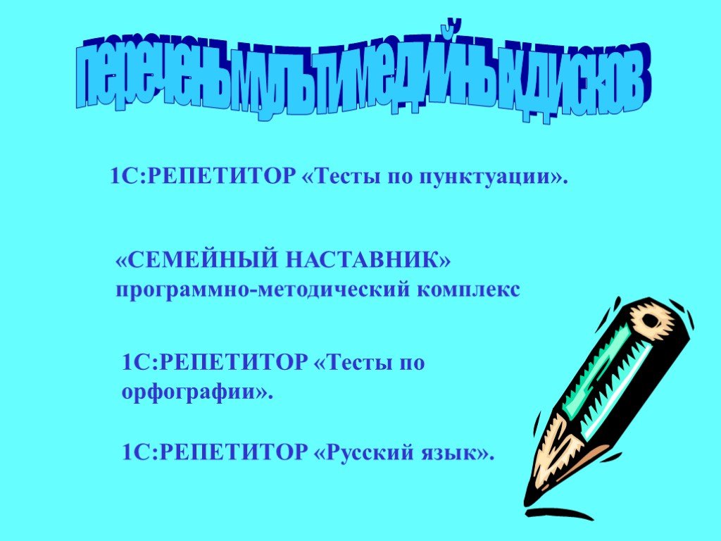 Семейный наставник. Тестирование для репетиторов.