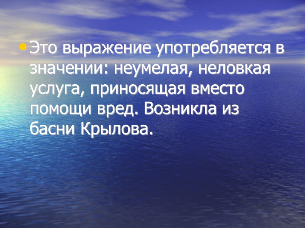 Почему многие считают. Состав и значение водных ресурсов. Как потопаешь так и полопаешь. Роль и значение водных ресурсов. Гипотеза панспермии сторонники.