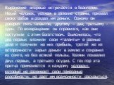 Выражение впервые встречается в Евангелии. Некий человек, уезжая в далекие страны, призвал своих рабов и роздал им деньги. Одному он доверил пять талантов, другому – два, третьему - один. По возвращении он справился, как они поступили с этим богатством. Выяснилось, что два первых вложили свои «талан