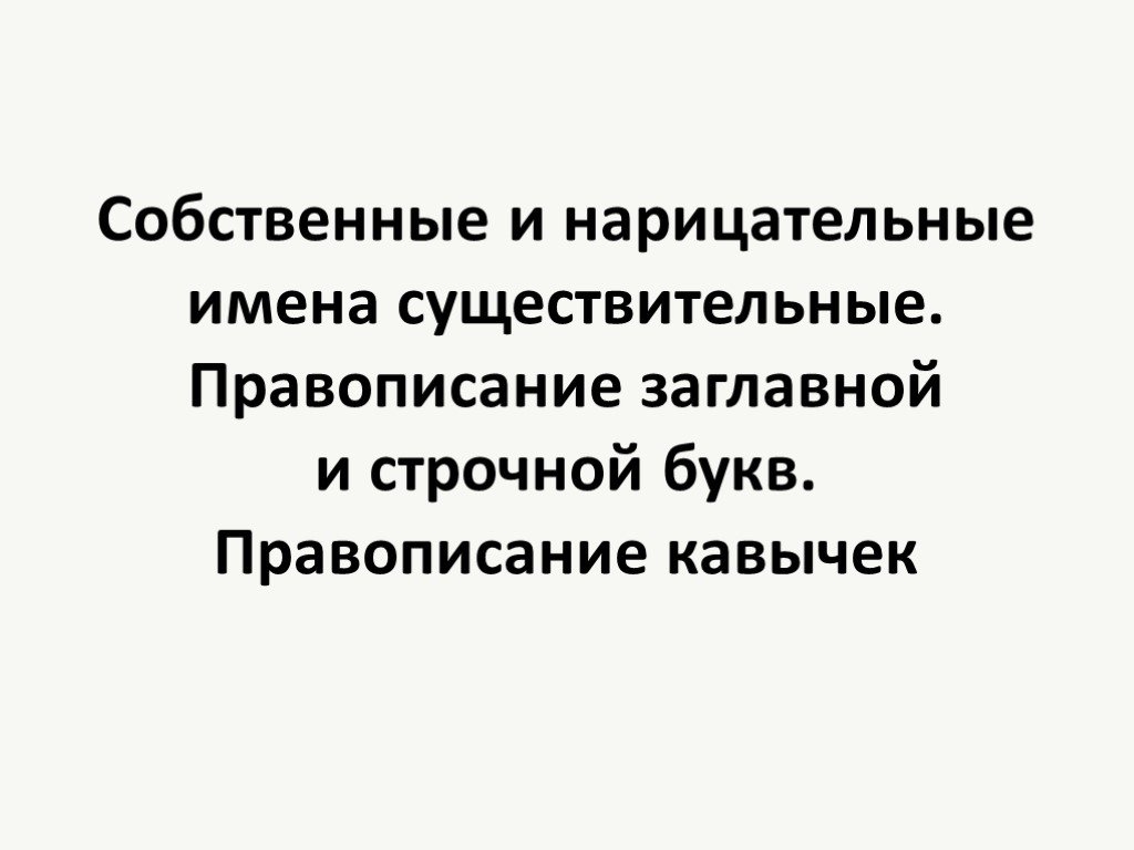 Презентация 