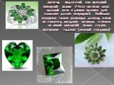 Діопсид - недорогий, але красивий ювелірний камінь. У Росії він поки мало відомий, хоча в деяких країнах цей самоцвіт досить популярний. Найбільш поширені зелені різновиди діопсид схожі на смарагд, молдавіт, везувіан, а також на інший ювелірний камінь з групи піроксенів - гідденіт (зелений сподумен)