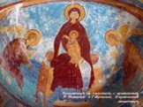 Богоматерь на престоле, с архангелами Михаилом и Гавриилом, Ферапонтов монастырь
