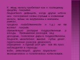 К этому налогу прибегают как к последнему средству покрытия бюджетного дефицита, когда другие источники пополнения казны (прямые и косвенные налоги, займы на внутреннем и внешнем рынках, продажа госсобственности и т.д.) не позволяют покрыть стремительно растущие государственные расходы. Превышение р