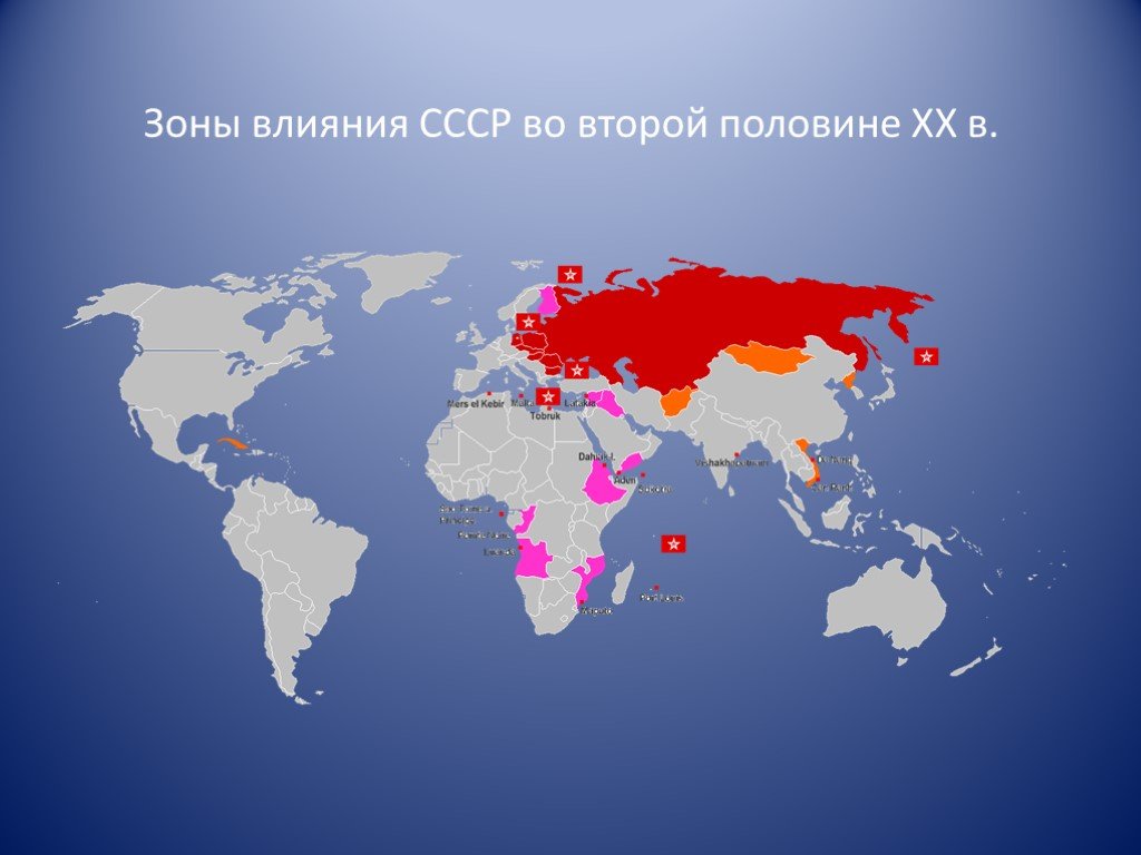 Стран новое влияние. Карта сферы влияния СССР. Зона влияния СССР. Зона влияния России. Сфера влияния России.