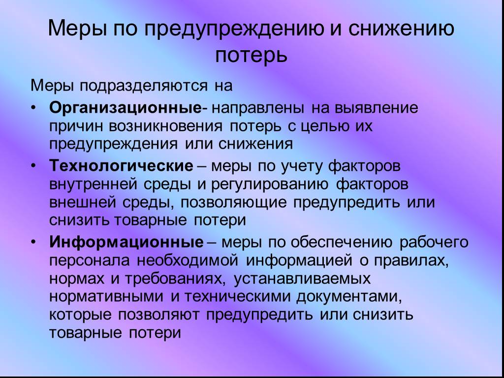 Выберите правильные ответы причины возникновения потерь времени в проекте