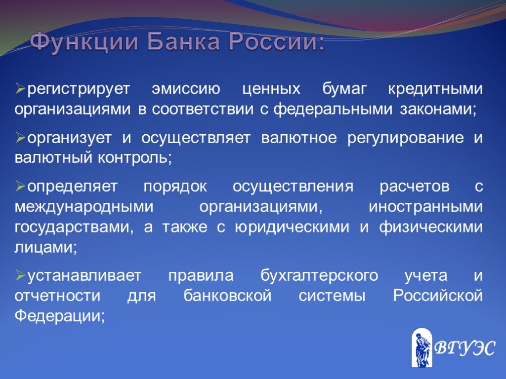 Ценные бумаги кредитных организаций. Эмиссию ценных бумаг кредитными организациями регистрирует. Бухгалтерский учет эмиссии ценных бумаг кредитная организация. Деньги и операции с ними методический презентации. Регистрируют эмиссию ценных банк к о.