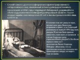 Случай самого долгого официально зарегистрированного летаргического сна, занесённый в Книгу рекордов Гиннесса, произошёл в 1954 году с Надеждой Лебединой, родившейся в 1920 году в селе Могилёве Днепропетровской области. После ссоры с мужем она заснула на 20 лет и вновь пришла в себя лишь в 1974-м. В