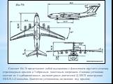 Самолет Ил-76 представляет собой высокоплан с фюзеляжем круглого сечения, стреловидным крылом и Т-образным хвостовым оперением. Силовая установка состоит из 4 турбореактивных двухконтурных двигателей Д-30КП конструкции ОКБ П.А.Соловьёва. Двигатели установлены на пилонах под крылом.