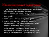 — это заболевание, сопровож­дающееся постепенной облитерацией артериальных сосудов. Наи­более часто поражаются сосуды нижних конечностей. Болеют чаще мужчины молодого возраста. Предрасполагающими фак­торами являются переохлаждение ног, нервно-психическая трав­ма, курение, хроническая интоксикация. П