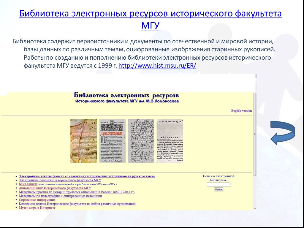 Библиотеки энциклопедии и словари в интернете 10 класс презентация