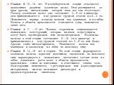 Стадия 3: 10—12 лет. В неопубертатной стадии отмечается дальнейшее развитие молочных желез. Они расширяются за края ареолы, пигментация которой пока все еще отсутствует. Размер молочных желез уже составляет 3—8 см в диаметре, они приподнимаются над уровнем грудной стенки на 2—4 см. Появляются первые