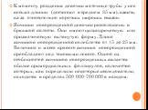 К моменту рождения девочки маточные трубы у нее весьма длинны (достигают в среднем 35 мм), извиты из-за относительно коротких широких связок. Яичники новорожденной девочки расположены в брюшной полости. Они имеют цилиндрическую или призматическую вытянутую форму. Длина яичников новорожденной колебле