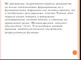 На протяжении подросткового периода завершается не только анатомическое формирование, но и функциональное созревание как половых органов, так и центральных регулирующих отделов. В конце этого периода можно говорить о завершении интегрирования половой системы и усвоении ею правильного ритма. Половая 