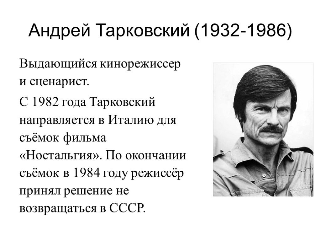 Презентация три волны русской эмиграции