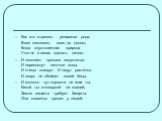 Как это страшно - умиранье рода, Всех поголовно, всех до одного, Когда опустошенная природа Уже не в силах сделать ничего. И поползет проказа запустенья. И пересохнут ниточки воды. И птицы вымрут. И падут растенья. И зверь не обойдет своей беды. И сколько тут корысти ни ищи ты, Какой ты отговоркой н