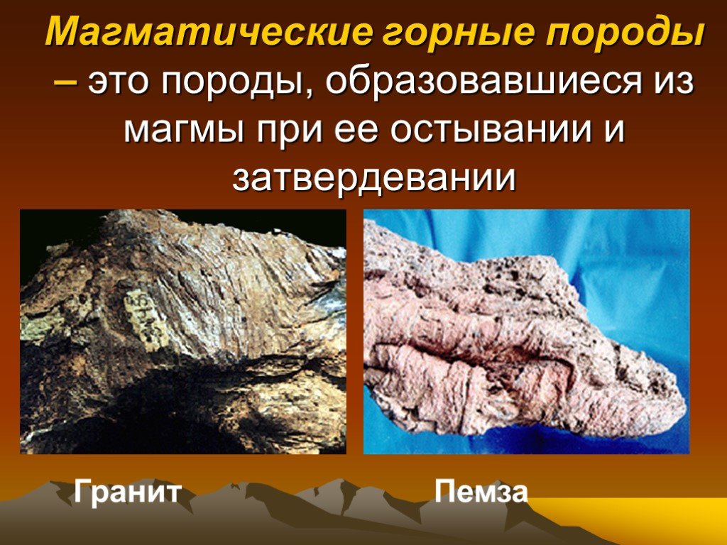 Осадочные горные породы образуются из магмы. Горные породы из расплавленной магмы. Магматические минералы. Горные породы образовавшиеся из магматических пород. Изверженные горные породы.