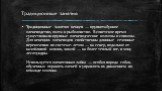 Традиционные занятия. Традиционные занятия ненцев — крупнотабунное оленеводство, охота и рыболовство. В советское время существовали крупные оленеводческие колхозы и совхозы. Для ненецких оленеводов свойственны длинные сезонные перекочевки по системе: летом — на север, подальше от назойливой мошки, 