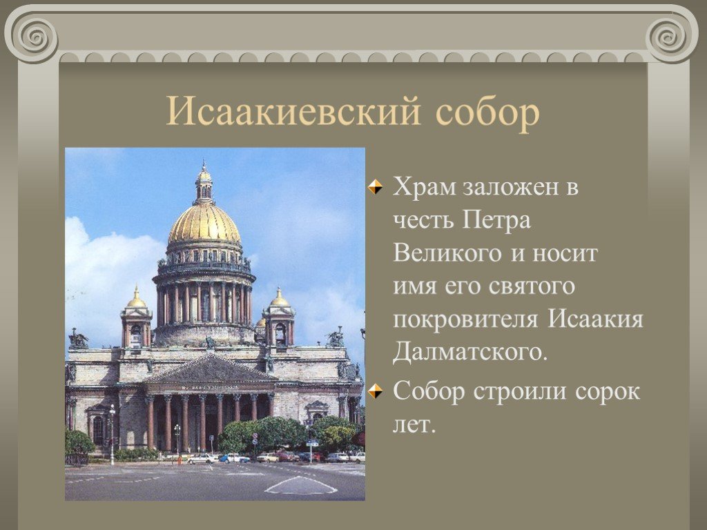 Выберите на плане санкт петербурга 1 из достопримечательностей