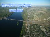 Мой любимый город Херсон и река Днепр