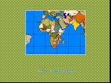 Рис.1. Карта Африки