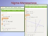 Nigma-Математика