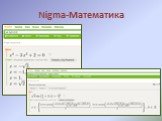 Интерактивная работа в системах символьной математики Слайд: 14