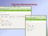 Интерактивная работа в системах символьной математики Слайд: 15