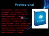Professional. Обеспечивает запуск многих программ для Windows XP в режиме Windows XP и быстро восстанавливает данные с помощью автоматических архиваций в домашней или корпоративной сети. Кроме этого, можно более легко и безопасно подключаться к корпоративным сетям благодаря функции присоединения к д