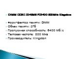 DIMM DDR2 2048MB PC6400 800MHz Kingston Форм-фактор памяти: DIMM Объем памяти: 2Гб Пропускная способность: 6400 Мб/с Тактовая частота: 800 MHz Производитель: Kingston