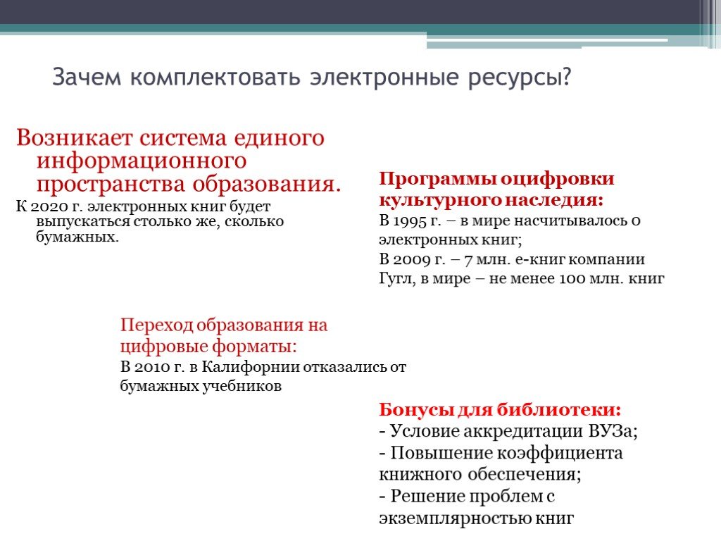 Ресурсы возникнет. Оцифровка культурного наследия. Пример экземплярности информации.