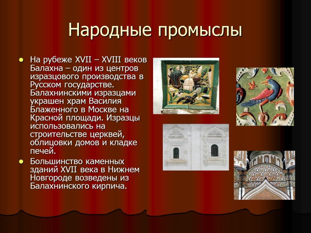 Ремеслах россии 18 века